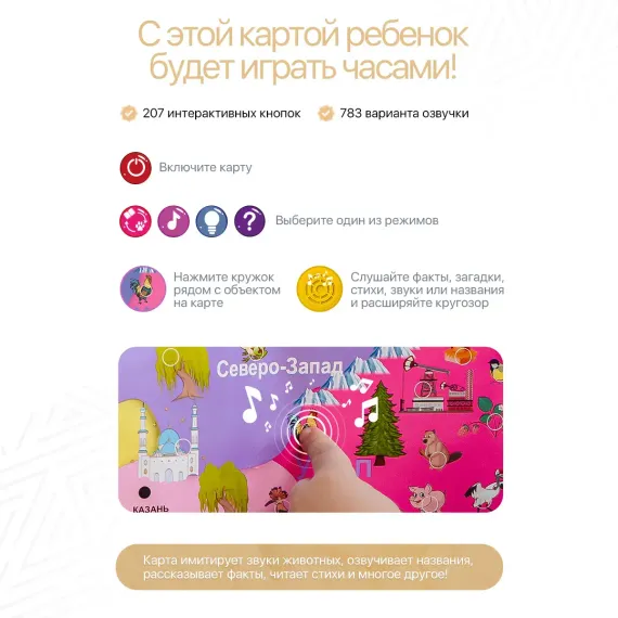 Интерактивная 2-х сторонняя карта «Любозверики» - фото: 2