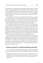 Война и общество Социология насилия