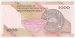Iran, 5 000 Rials, 2015, UNC