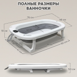 Ванна детская Bubago Dimaro 7в1 серый