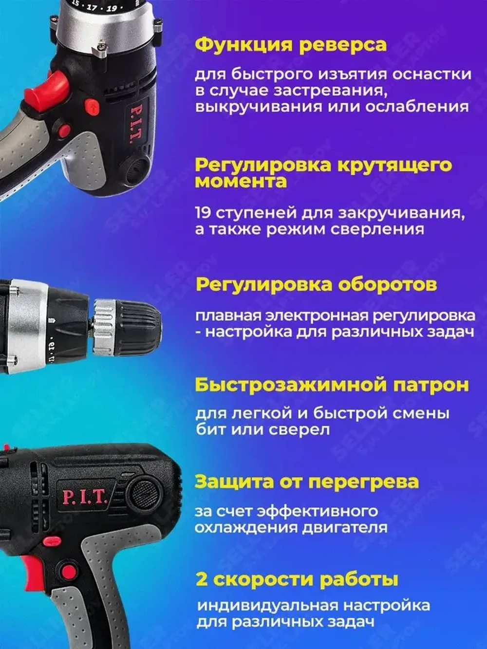 Сетевая дрель-шуруповерт электрическая PIT PBM10-C2