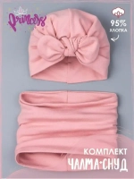 Чалма осенняя для девочки и снуд