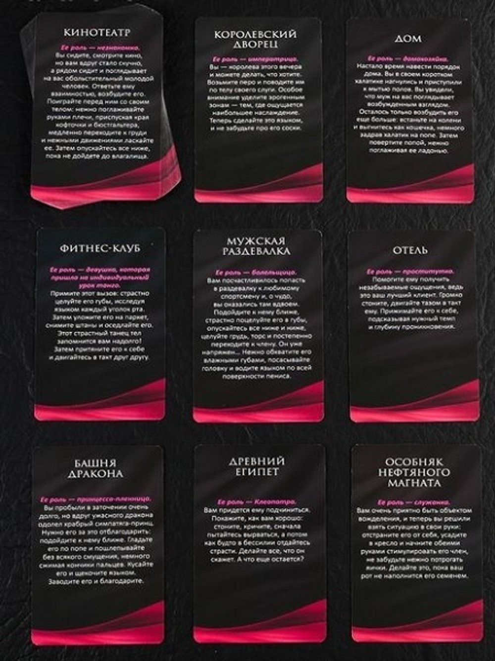 Эротическая игра для двоих В плену у страсти Сима-Ленд