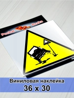 Наклейка - Полный привод Езжу гам где