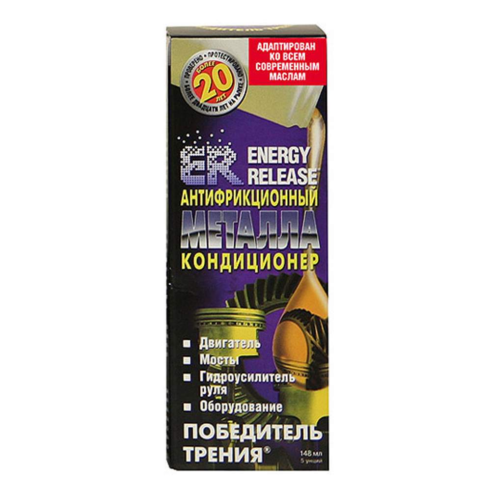 ER5 (0,148 l)_(12) "Победитель трения"
