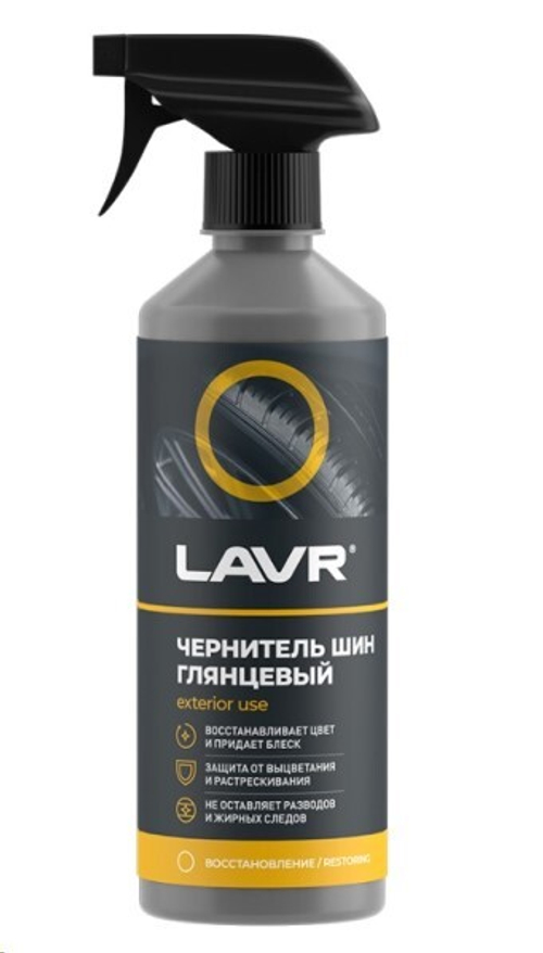 Чернитель шин 500 мл с силиконом (триггер) (LAVR)