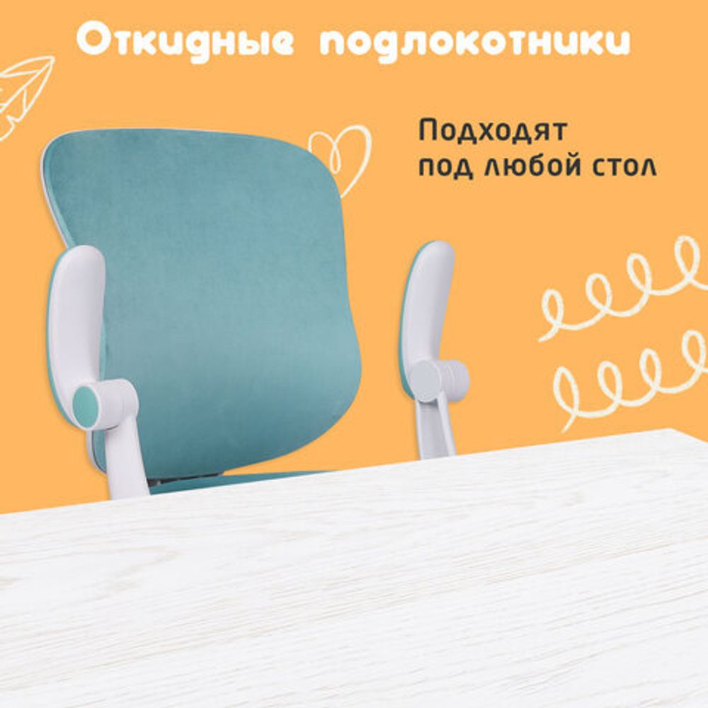 Кресло детское с подставкой для ног BRABIX "Sky MG-206", велюр, голубое, 533155