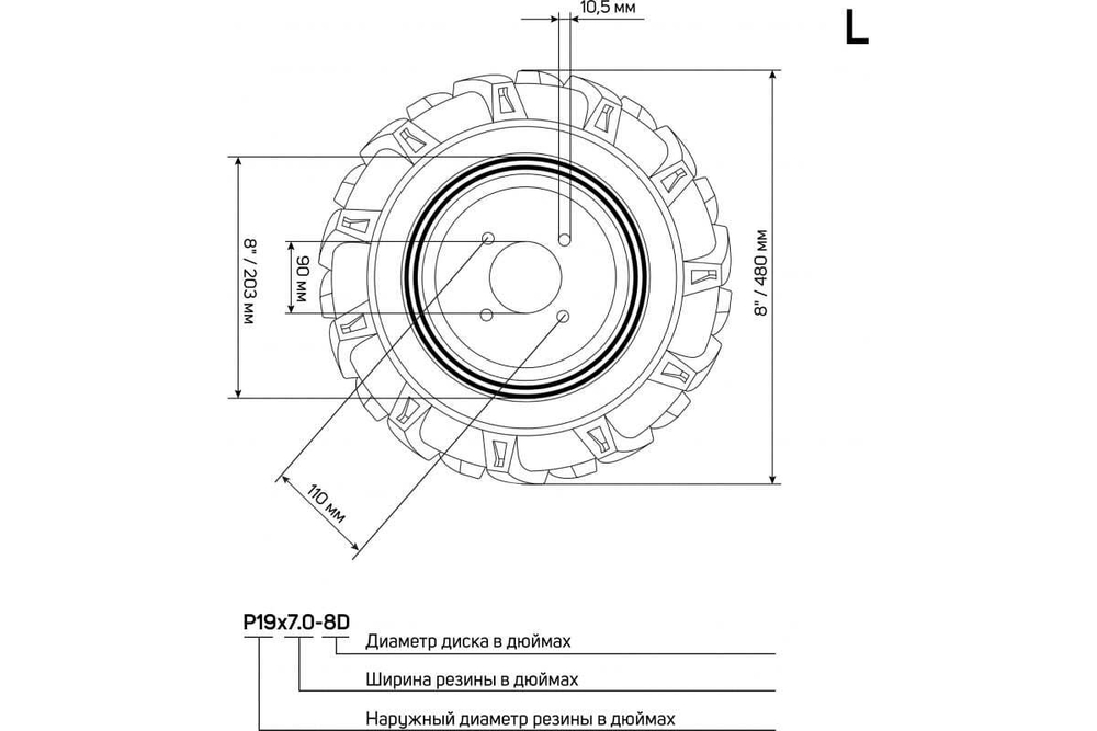 Колесо пневматическое левое с диском P19х7.0-8D-1 PATRIOT 490001276