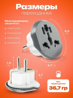 Сетевой адаптер-переходник с китайской вилки на евровилку серый