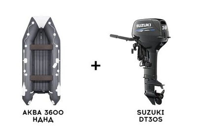 Лодка ПВХ АКВА 3600 НДНД + 2х-тактный лодочный мотор SUZUKI DT30S