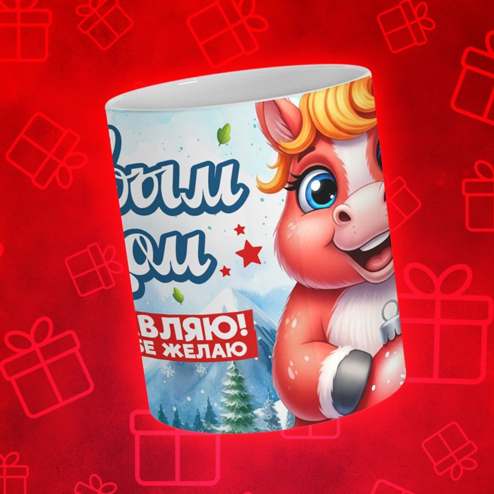 Новогодние