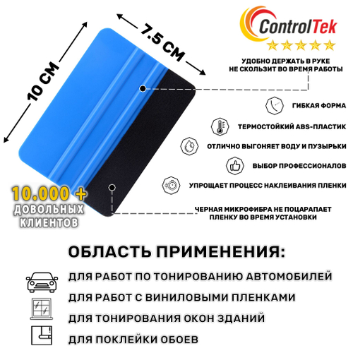 Выгонка с черной микрофиброй GA47F