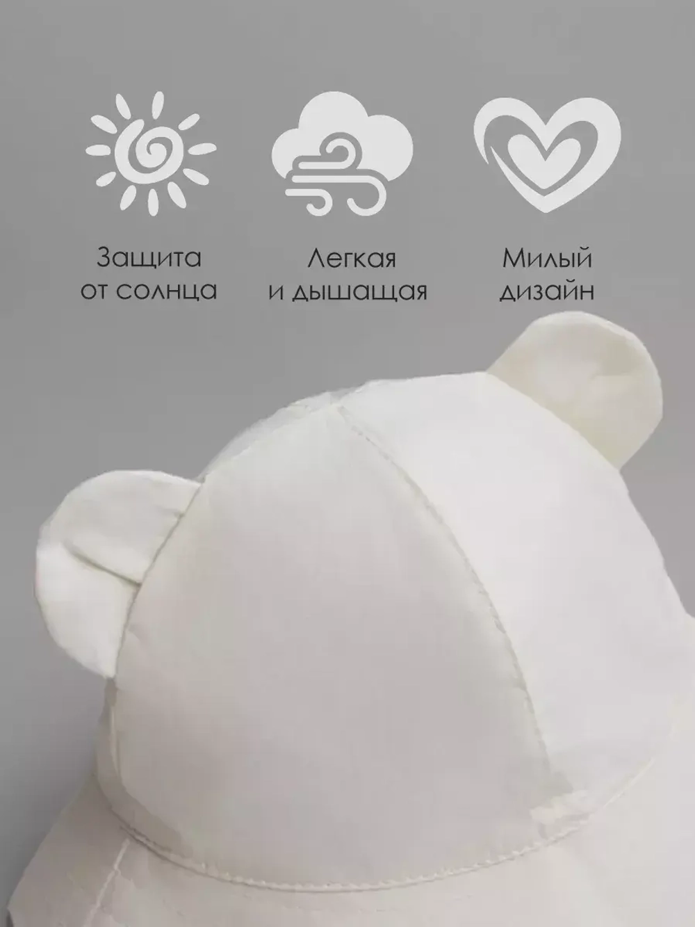 Детская белая панама на завязках пляжная