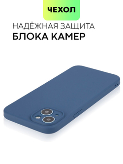 Чехол BROSCORP для Apple iPhone 15 Plus (арт.IP15PLUS-COLOURFUL-BLUE )