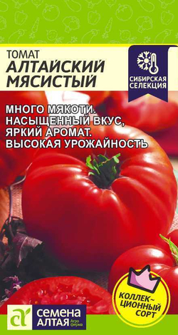 Томат Алтайский мясистый 0,05г Ц Семена Алтая (семена)