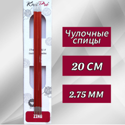 Спицы чулочные Zing 2,75мм/20см, KnitPro