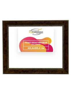 Рама 40x50 для картин и фотографий