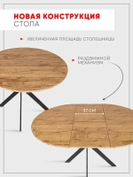Стол кухонный раздвижной Дуб вотан