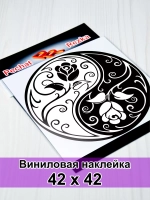 Инь Янь - Розы