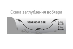 Воблер LureMax SENPAI 30F SSR-103 1,8 г.
