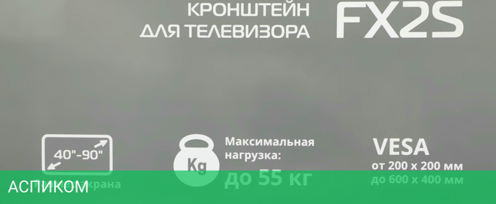 Кронштейн Buro FX2S черный