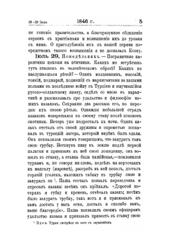 Книга бытия моего. Том 3 | П. Успенский