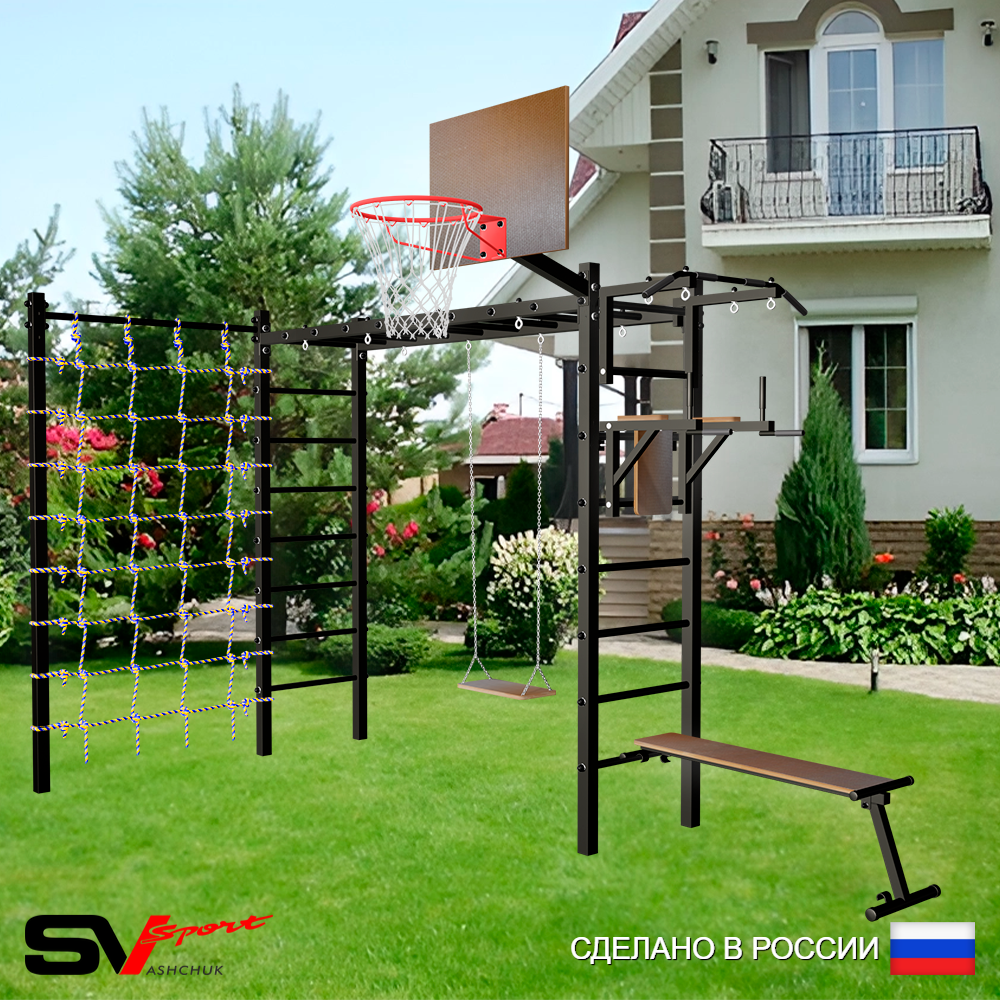 Уличная шведская стенка Sv Sport рукоход с комплектом турник прямой У5334К (Турник/Брусья/Скамья/Деревянные/Щит баскет/Сетка)