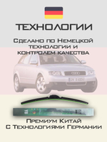 Щетки стеклоочистителя HUOYE Y8 550/550 мм на Audi A4 | Pin Lock