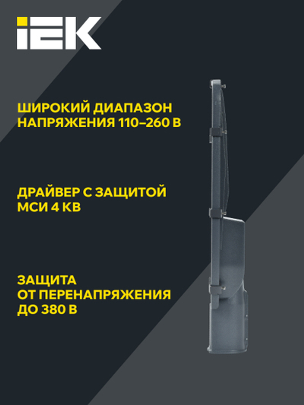 Светильник светодиодный консольный ДКУ 1002-150Д 5000К IP65 серый IEK