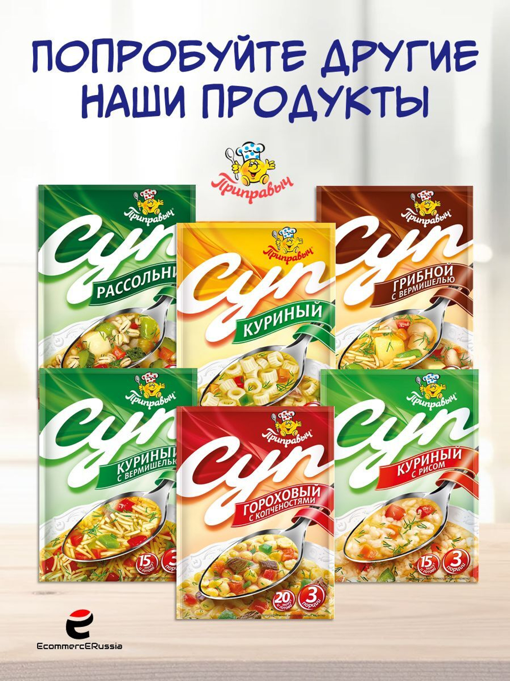 Суп быстрого приготовления Фасолевый с мясом и овощами Приправыч 60 гр. 1 шт. 3 порций