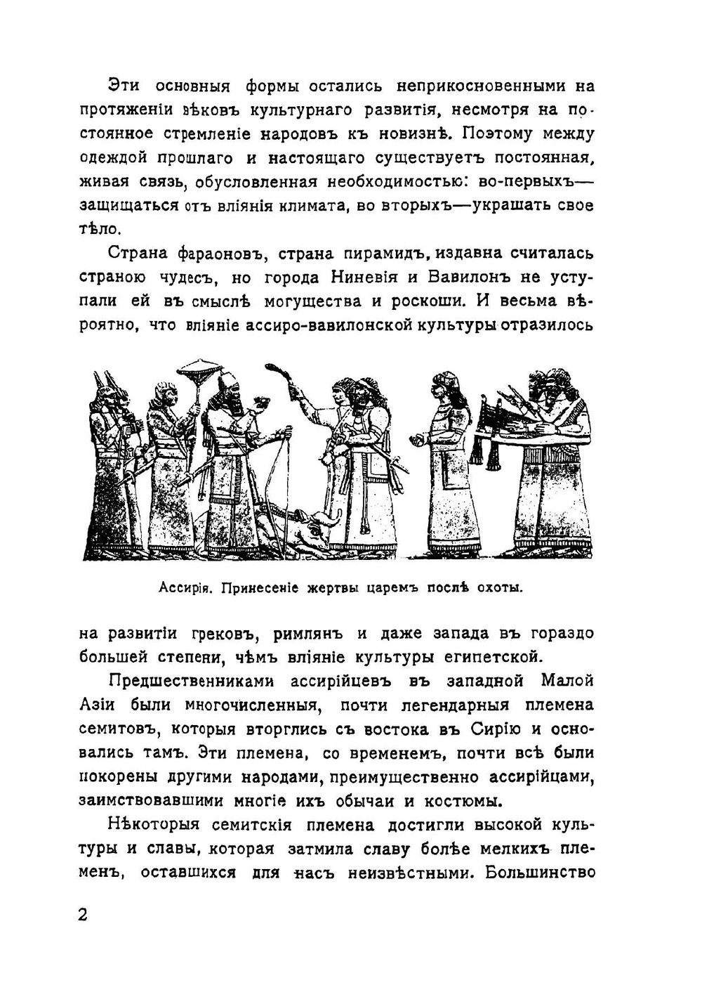 Энциклопедия сценического самообразования. Костюм | Ф.Ф. Коммиссаржевский