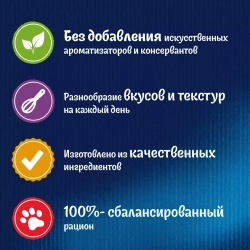 Феликс Влажный корм Двойная Вкуснятина для кошек, с говядиной и птицей, 75г. Felix