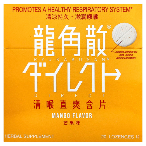 Ryukakusan, Direct, с манго, 20 пастилок