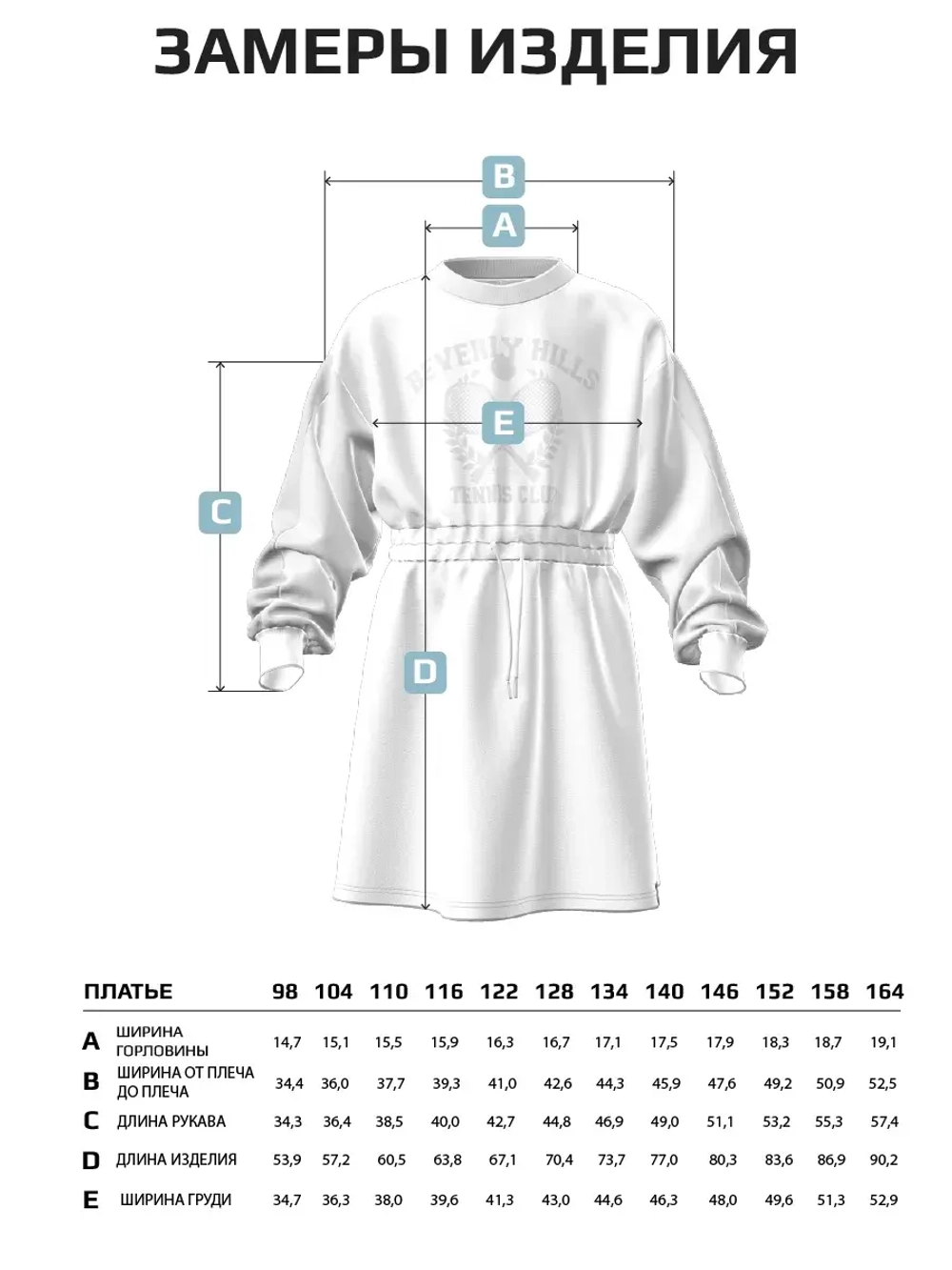 Платье трикотажное летние детское