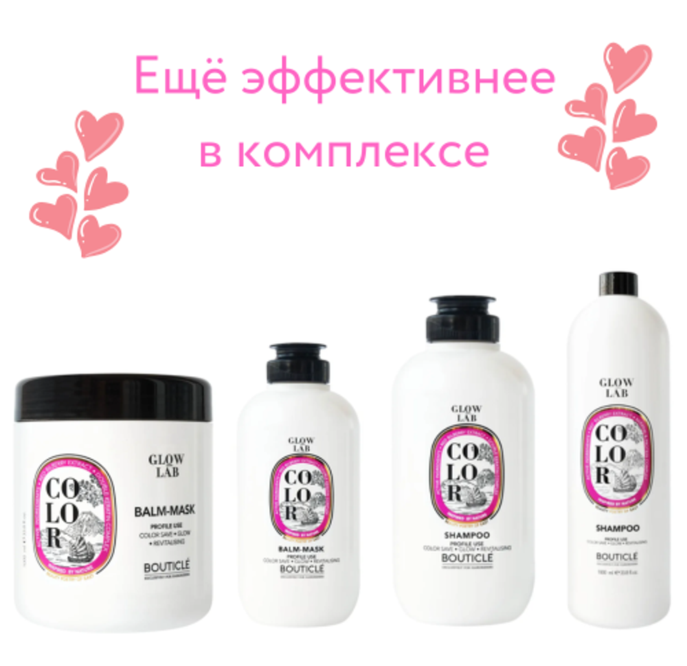 Шампунь для окрашенных волос с экстрактом брусники - COLOR SHAMPOO (250мл)