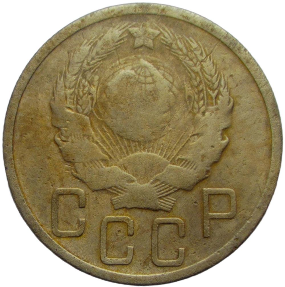 5 копеек 1935 новый тип (VG-F)