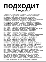 Электрический клапан для стиральной машины 8074876429