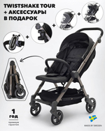 Коляска Twistshake (Tour Black). Чёрный (Black).