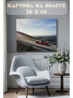 Картина на стену 40 X 50 Машина