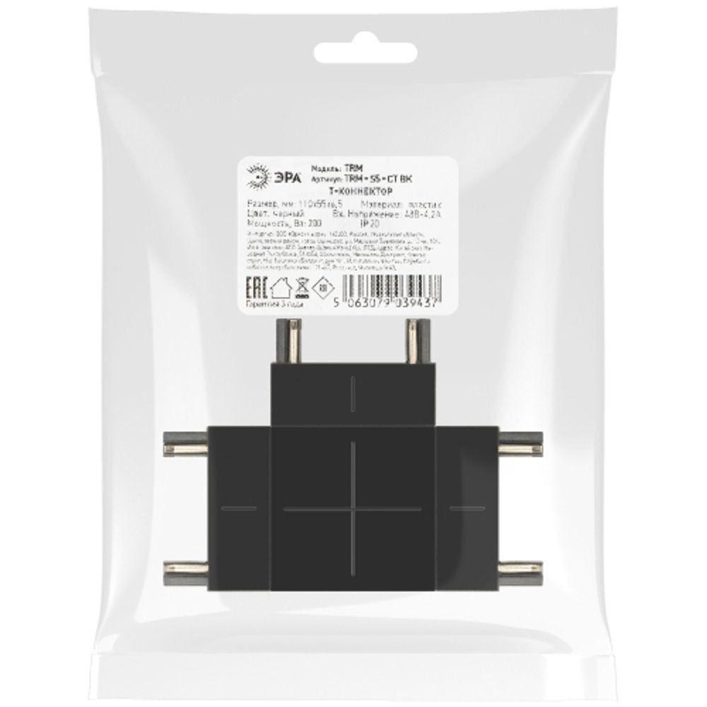 Коннектор ЭРА TRM-S5-CT BK Т-образный для тонкого магнитного шинопровода черный | Трековые светильники