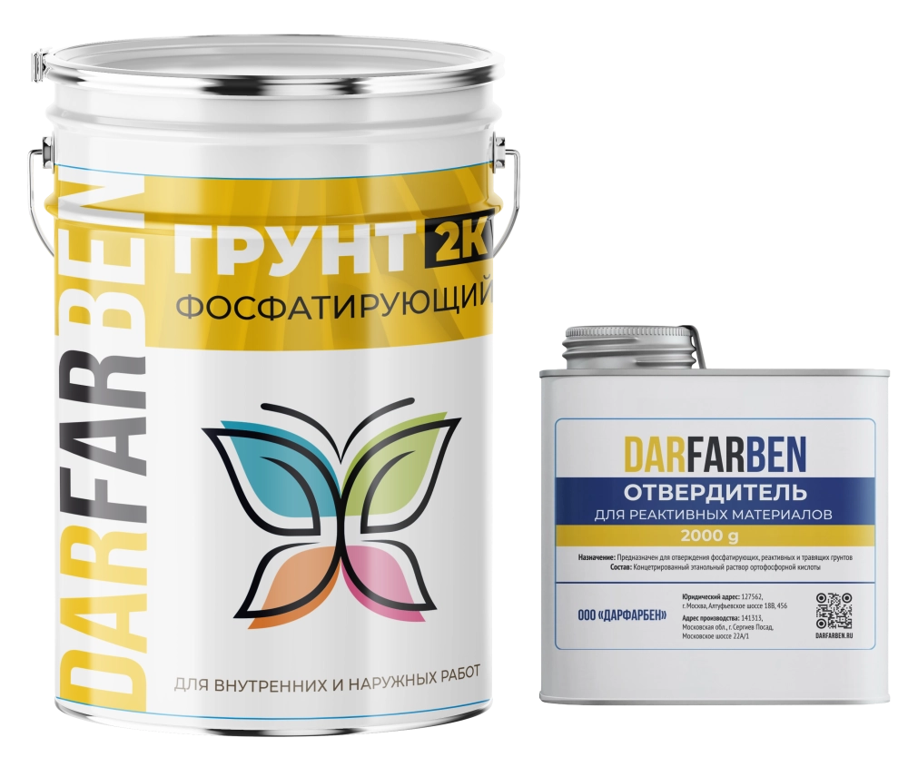 Грунт фосфатирующий 10 кг