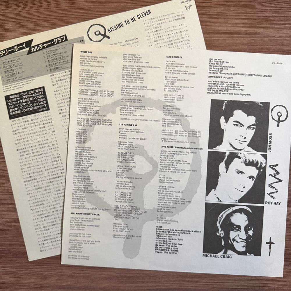 Виниловая пластинка Culture Club ‎– Kissing To Be Clever LP