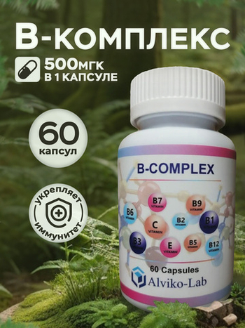 Alviko-lab B-Complex 60 Capsules , Б-Комплекс