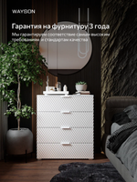 Комод с ящиками деревянный NORD, 80х40х90, 4 ящика