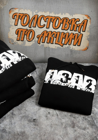 Классное худи