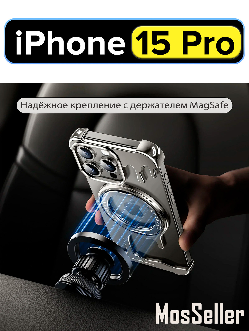 Безрамочный чехол для Apple iPhone 15 Pro металл c MagSafe и кольцом-подставкой, серебристый