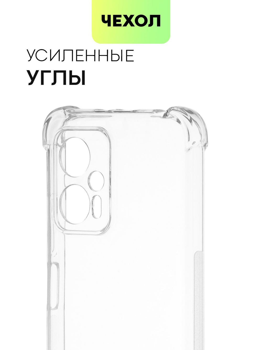 Чехол BROSCORP для Poco X4 GT оптом (арт. XM-POCOX4(GT)-HARD-TPU-TRANSPARENT)