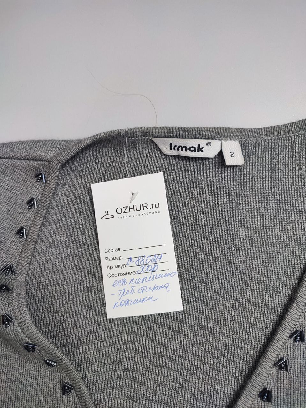 Кардиган Irmak c шерстью 40 размер