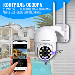 Камера видеонаблюдения Smart Aura, Wi-Fi/Ethernet, поворотная, уличная