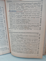 Ленин и Сталин. Сборник произведений к изучению истории ВКП(б), том II